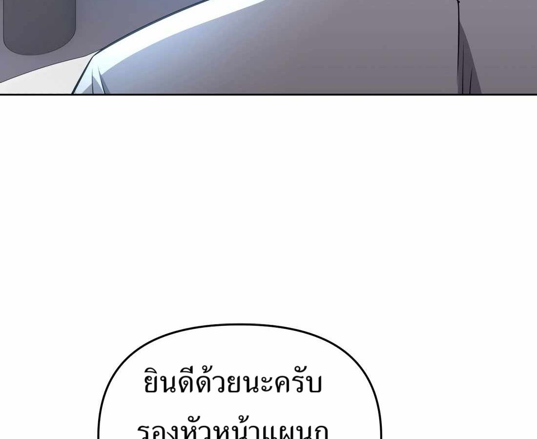 New Employee Kim Chul-Soo ตอนที่ 58 50