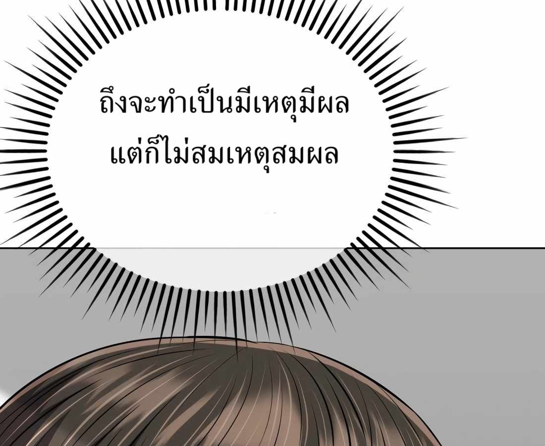 New Employee Kim Chul-Soo ตอนที่ 58 57