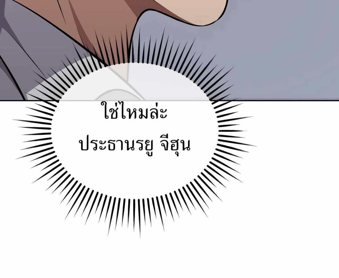 New Employee Kim Chul-Soo ตอนที่ 58 59