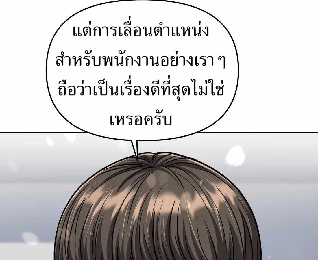 New Employee Kim Chul-Soo ตอนที่ 58 66