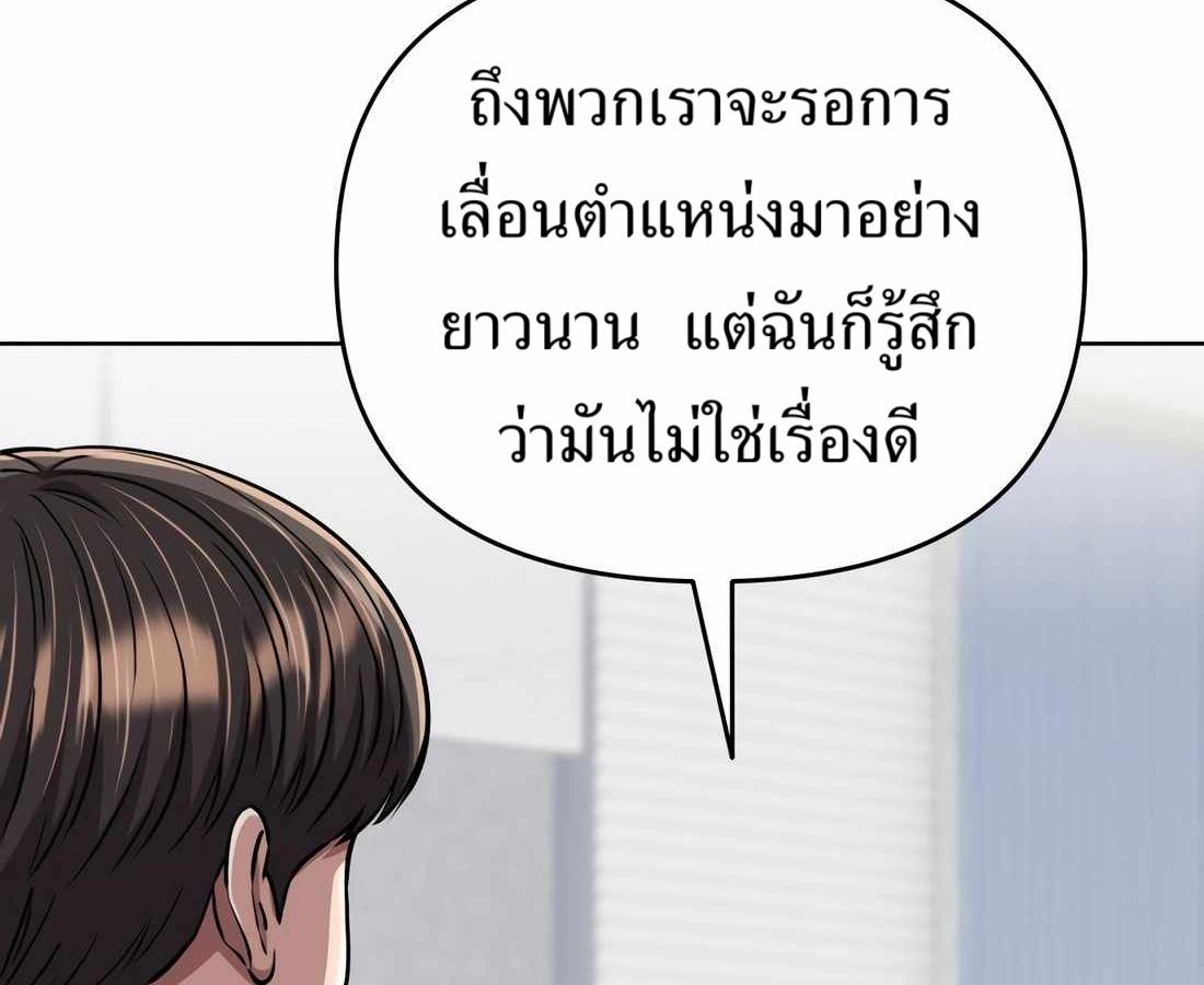 New Employee Kim Chul-Soo ตอนที่ 58 64