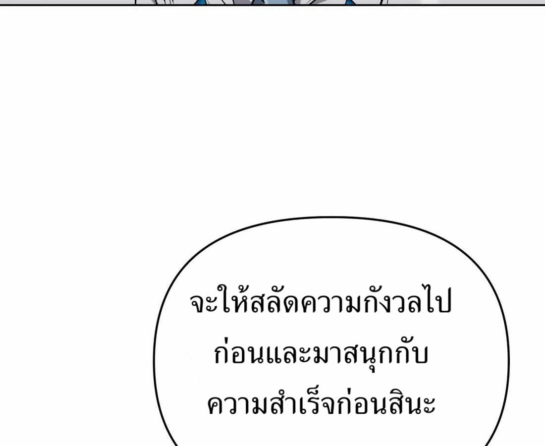 New Employee Kim Chul-Soo ตอนที่ 58 68