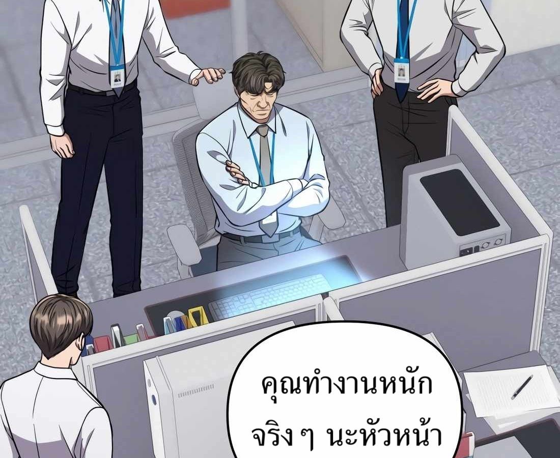 New Employee Kim Chul-Soo ตอนที่ 58 62