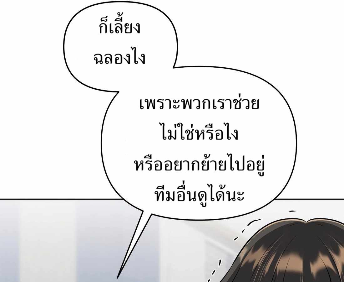 New Employee Kim Chul-Soo ตอนที่ 58 76