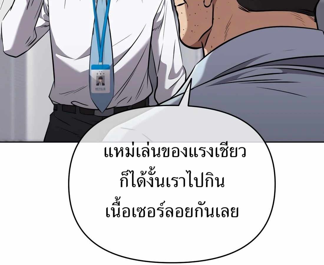 New Employee Kim Chul-Soo ตอนที่ 58 72
