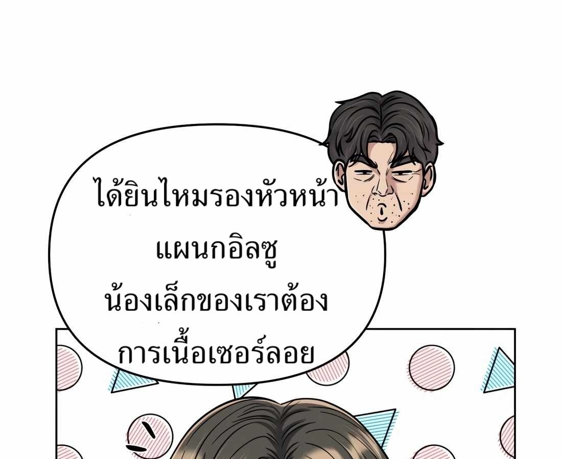 New Employee Kim Chul-Soo ตอนที่ 58 73