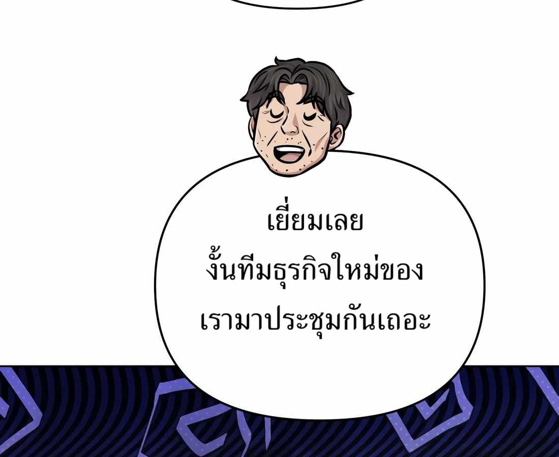 New Employee Kim Chul-Soo ตอนที่ 58 78