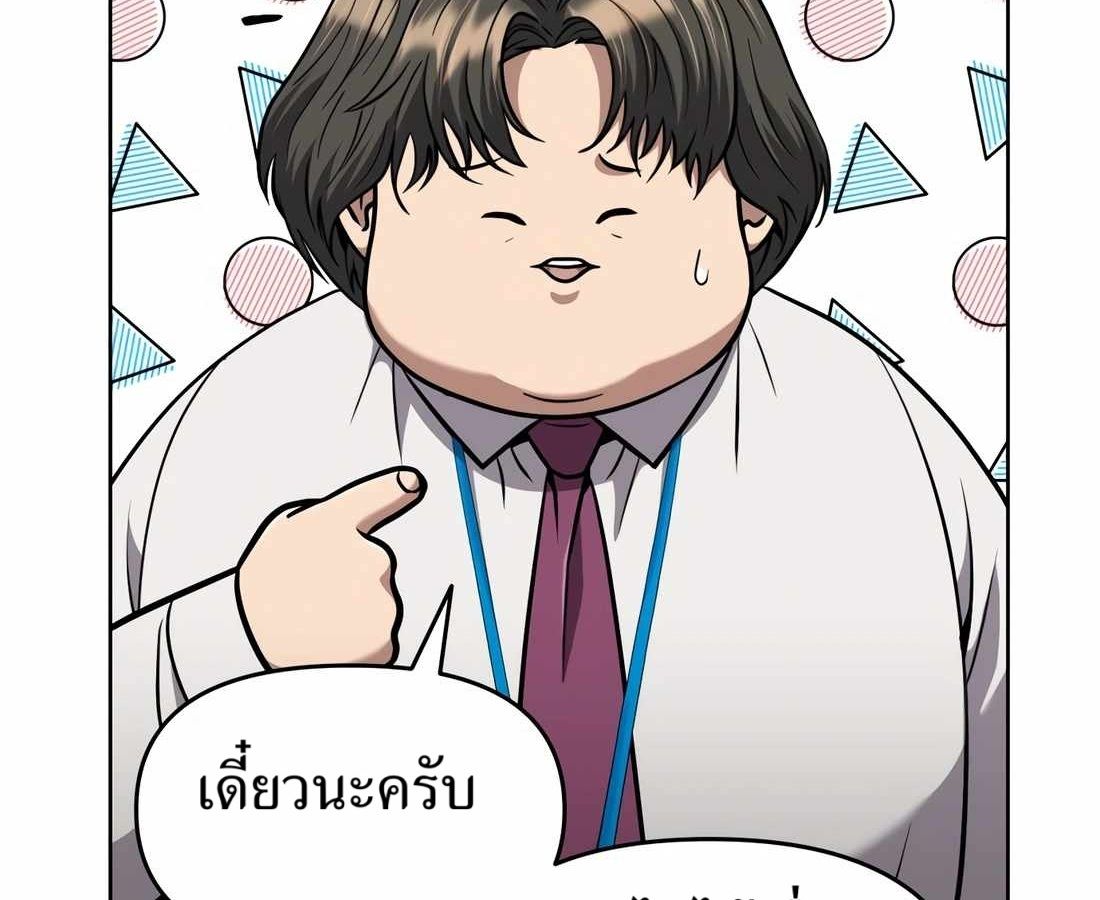 New Employee Kim Chul-Soo ตอนที่ 58 74
