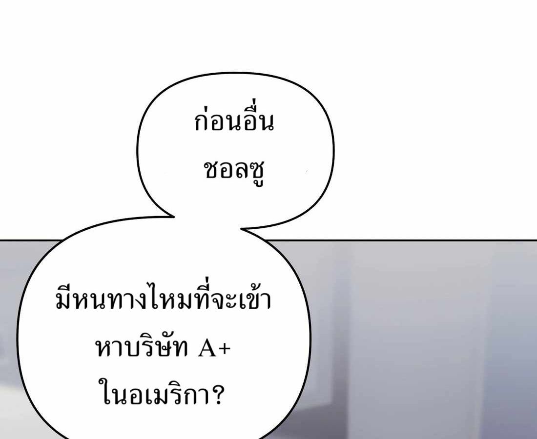 New Employee Kim Chul-Soo ตอนที่ 58 83