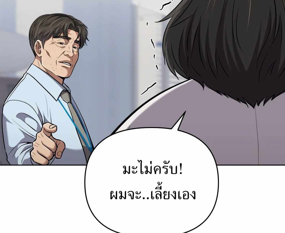 New Employee Kim Chul-Soo ตอนที่ 58 77
