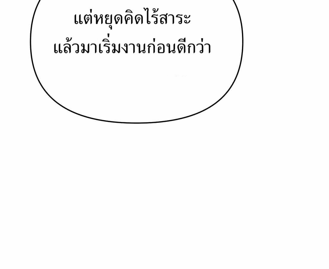New Employee Kim Chul-Soo ตอนที่ 58 82