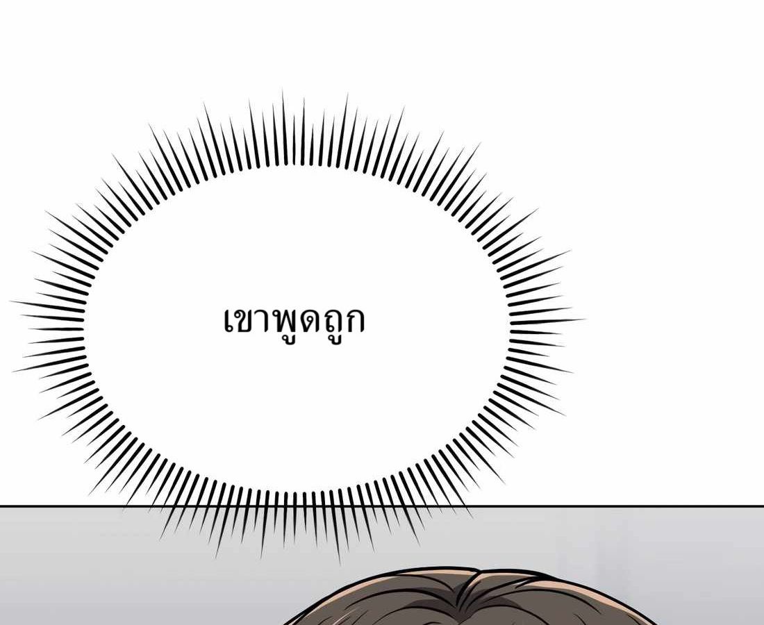 New Employee Kim Chul-Soo ตอนที่ 58 89