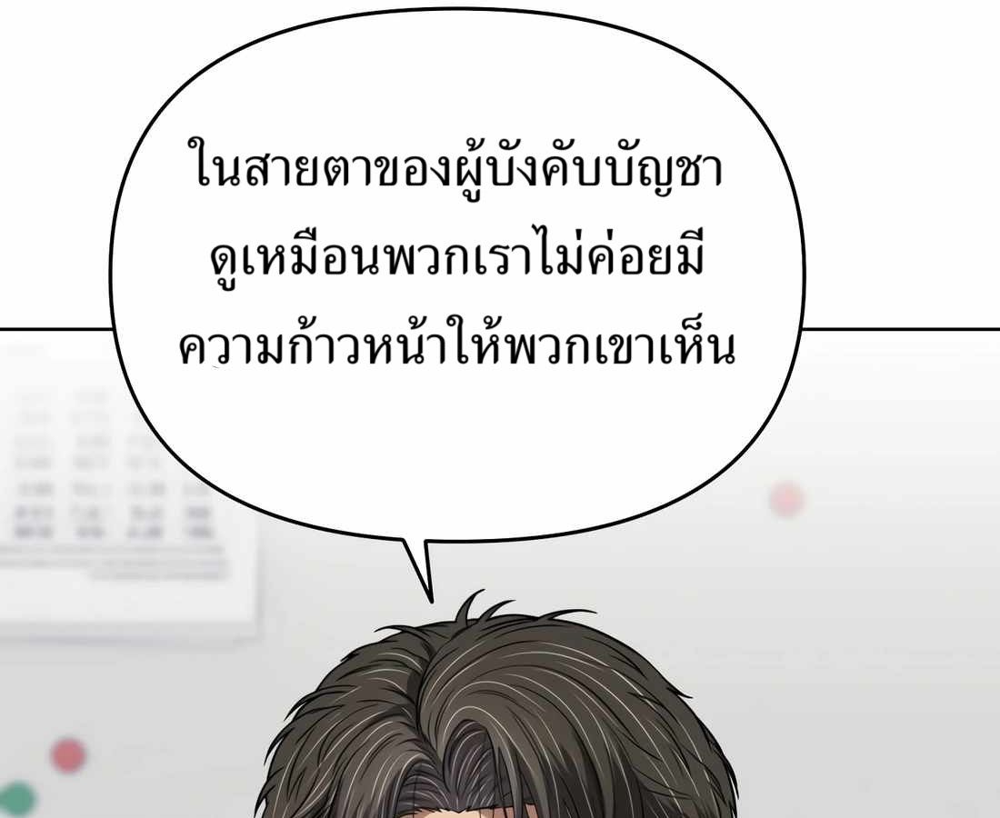 New Employee Kim Chul-Soo ตอนที่ 58 86