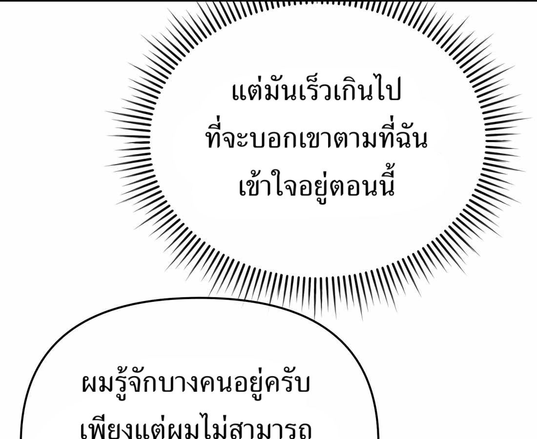 New Employee Kim Chul-Soo ตอนที่ 58 92