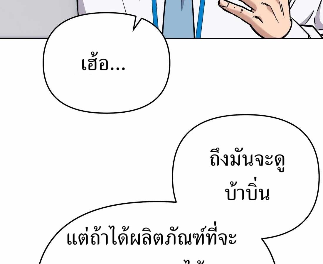New Employee Kim Chul-Soo ตอนที่ 58 98