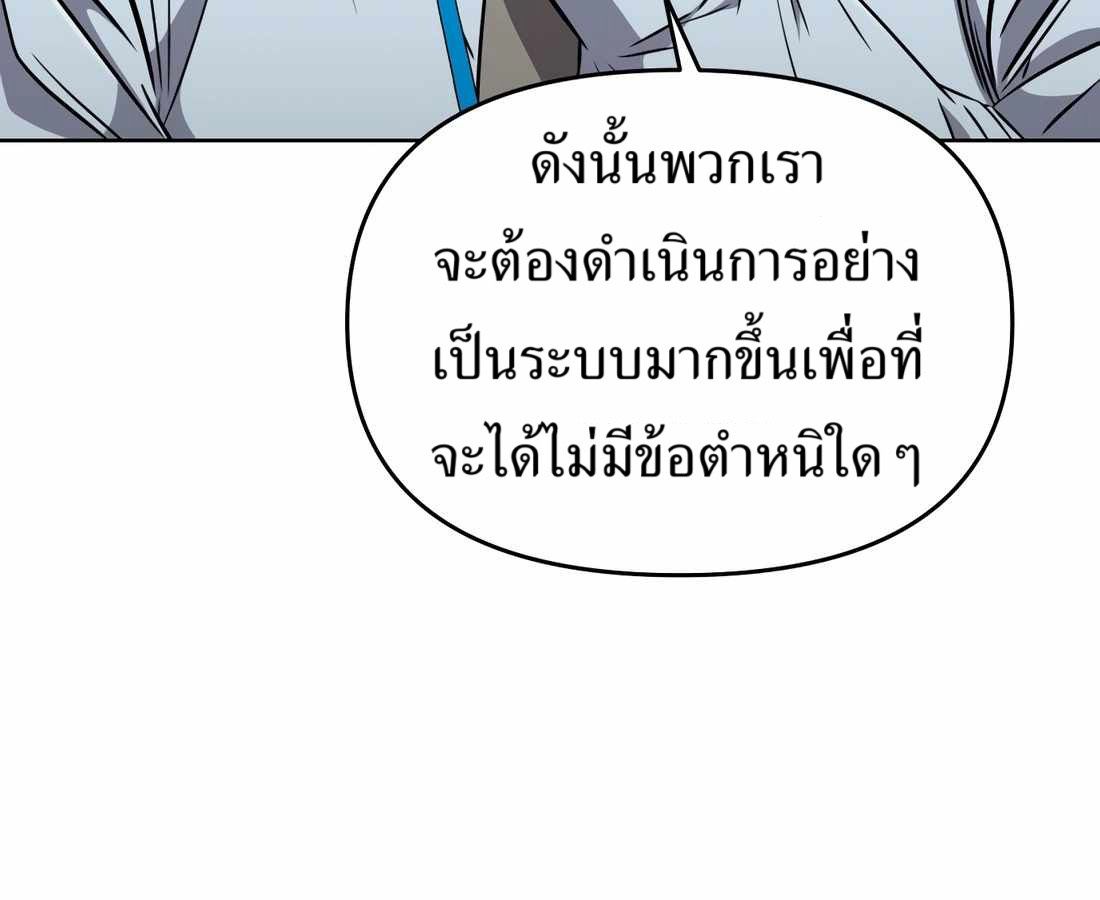 New Employee Kim Chul-Soo ตอนที่ 58 88