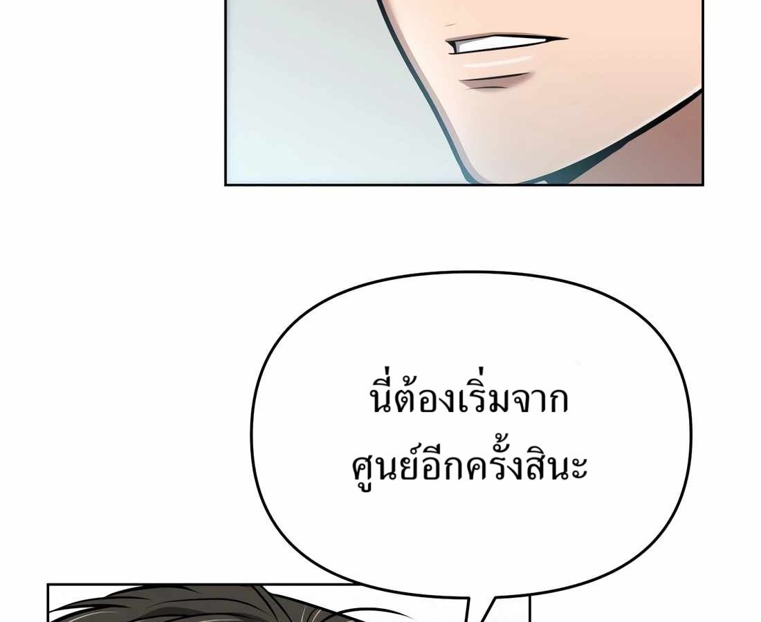 New Employee Kim Chul-Soo ตอนที่ 58 94