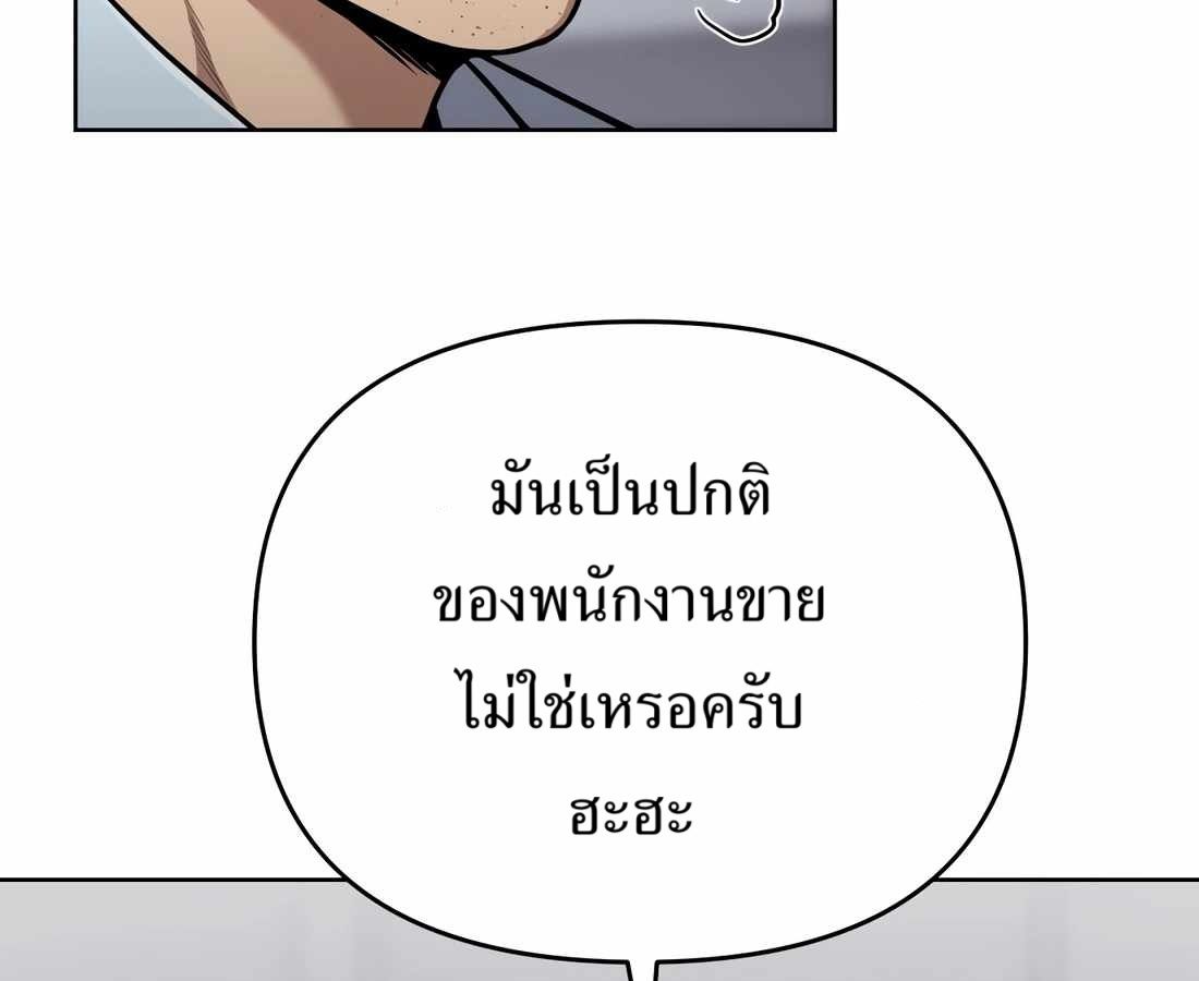 New Employee Kim Chul-Soo ตอนที่ 58 96