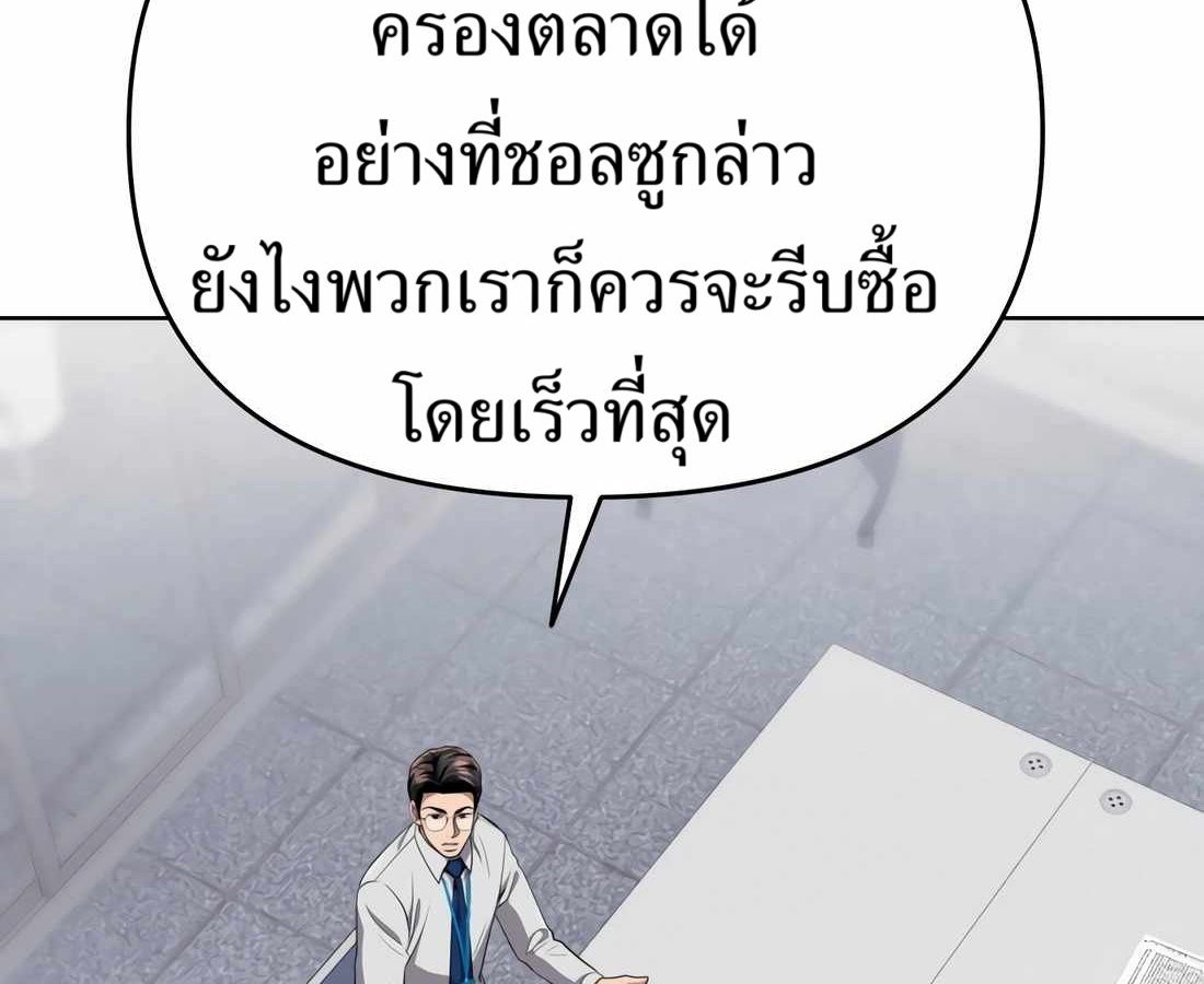 New Employee Kim Chul-Soo ตอนที่ 58 99