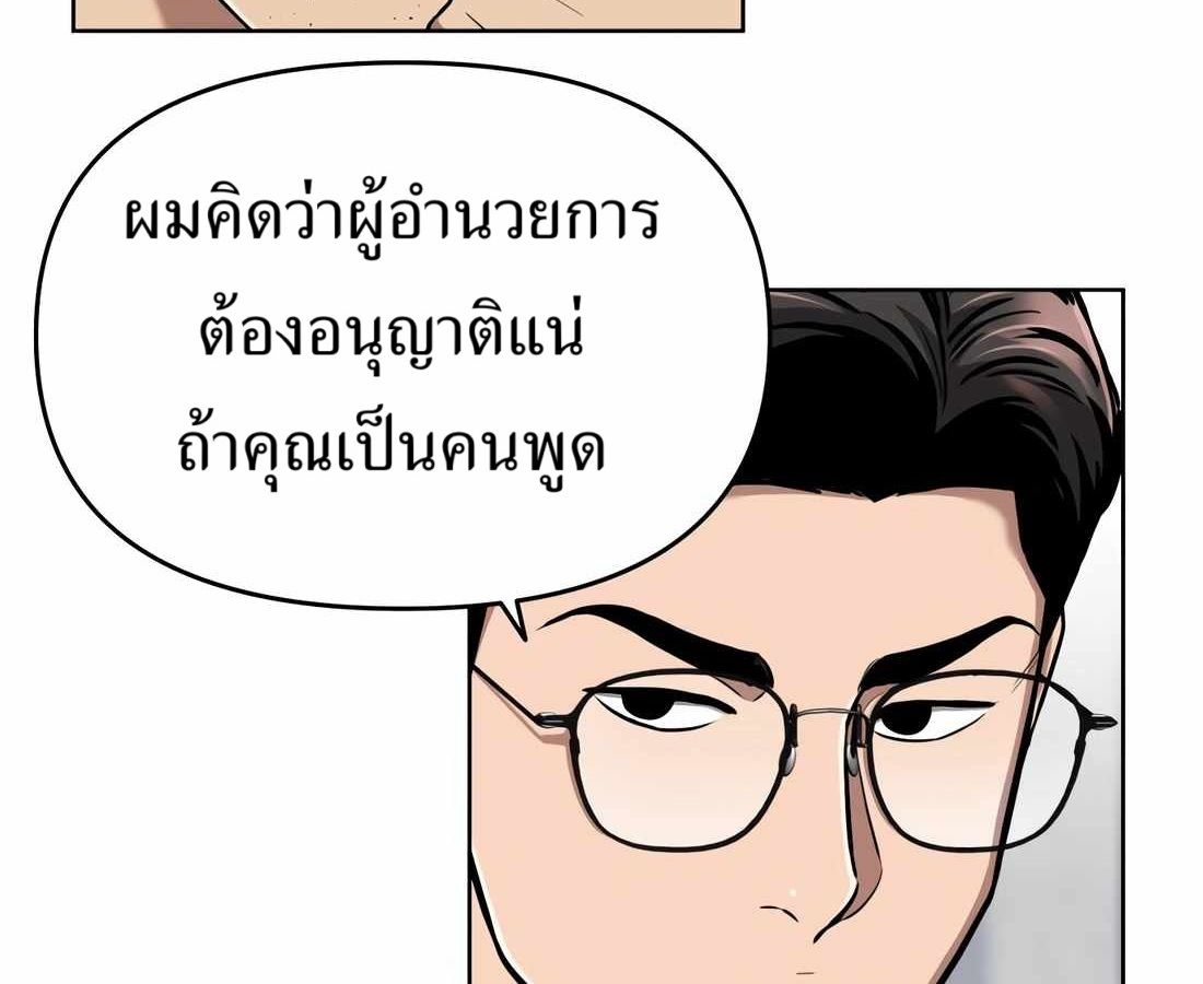 New Employee Kim Chul-Soo ตอนที่ 58 103