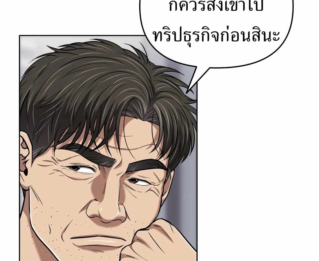 New Employee Kim Chul-Soo ตอนที่ 58 102