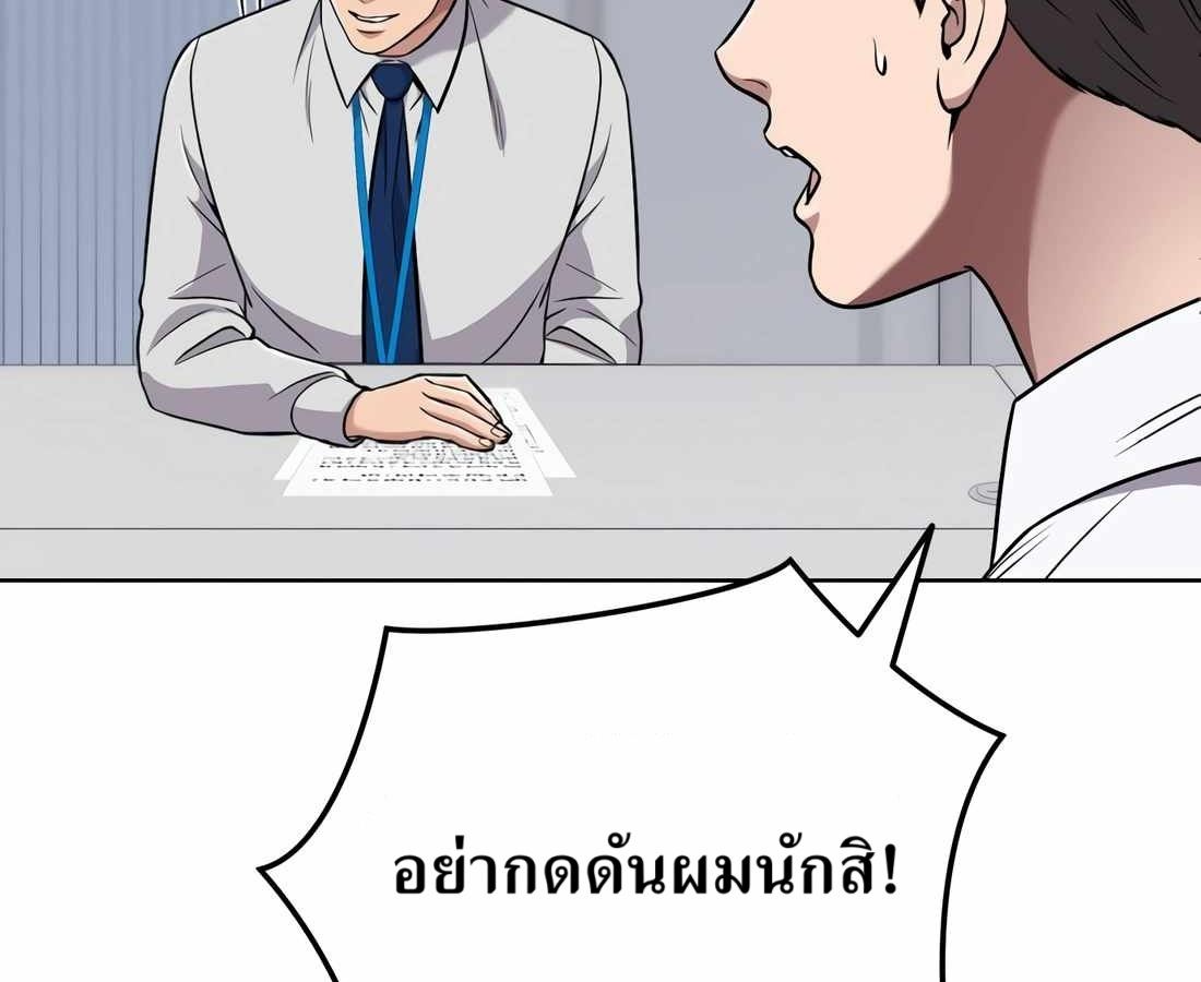 New Employee Kim Chul-Soo ตอนที่ 58 106