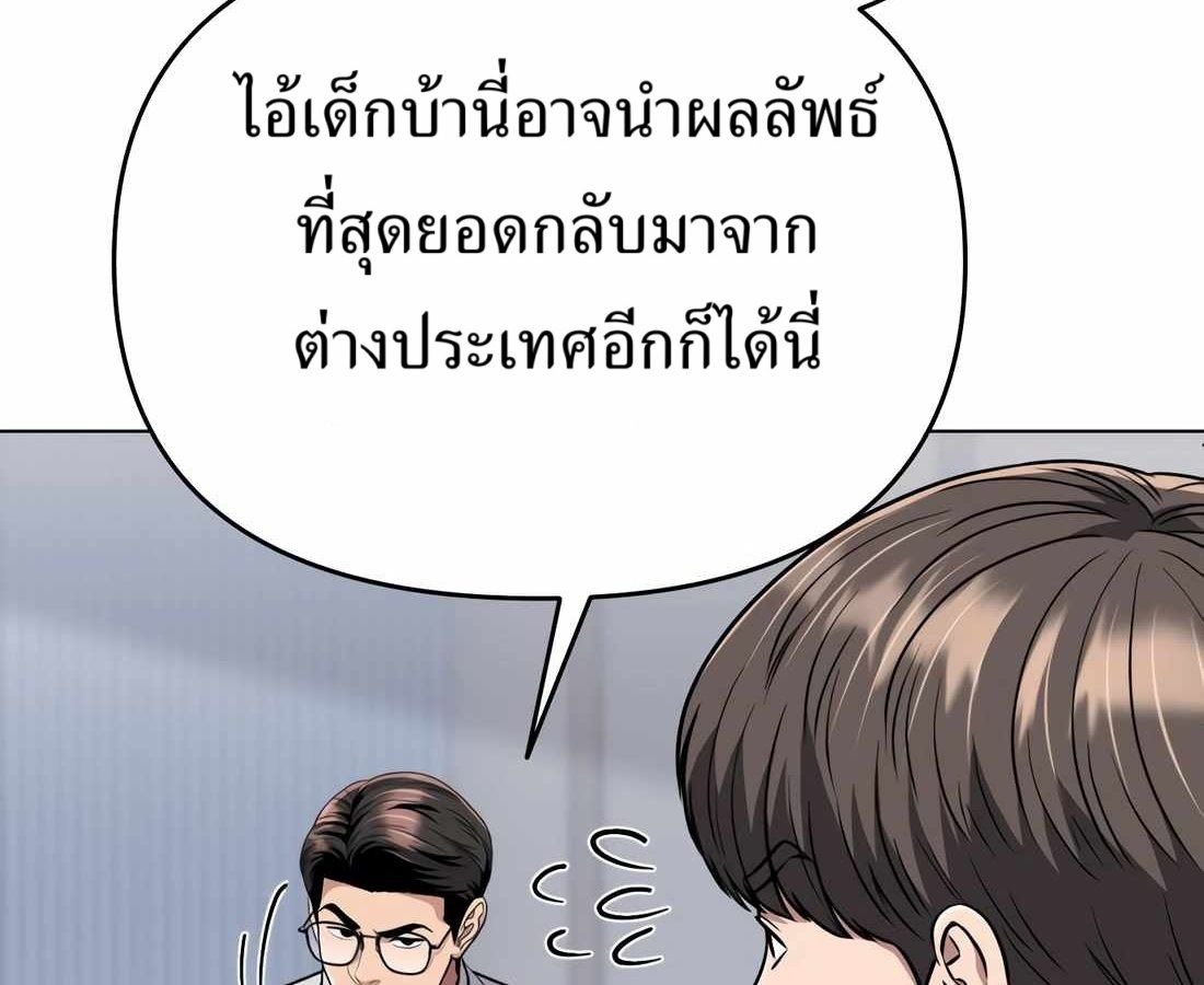 New Employee Kim Chul-Soo ตอนที่ 58 105
