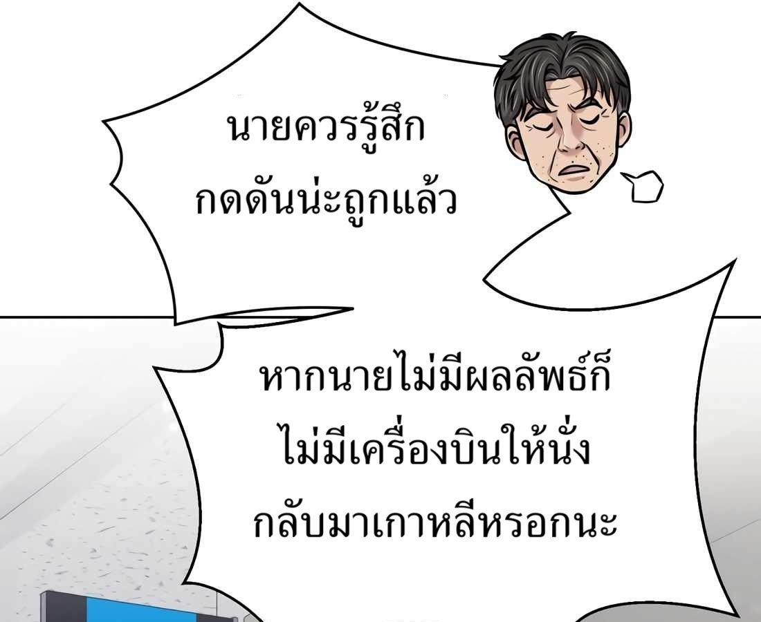 New Employee Kim Chul-Soo ตอนที่ 58 108