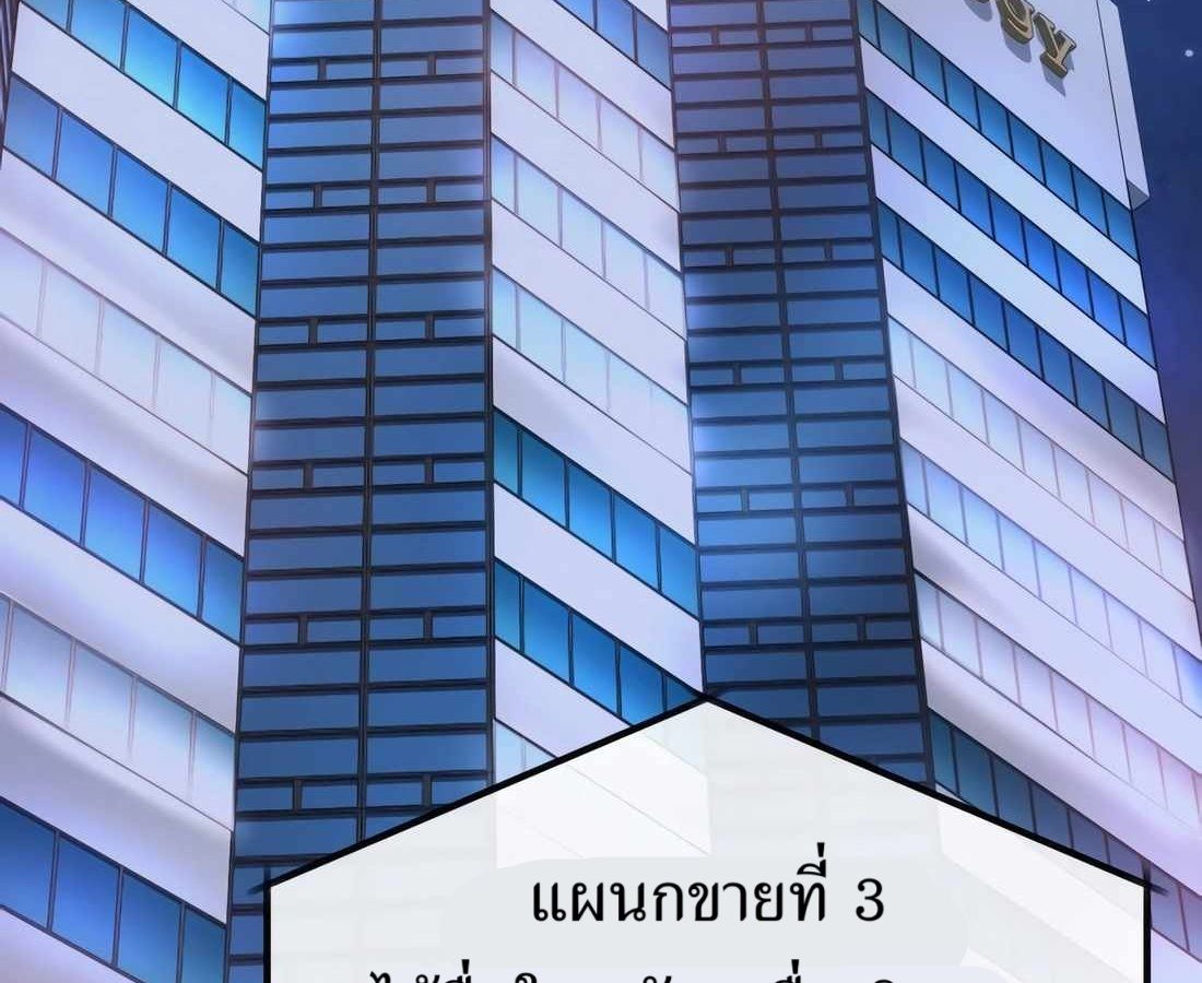 New Employee Kim Chul-Soo ตอนที่ 58 113
