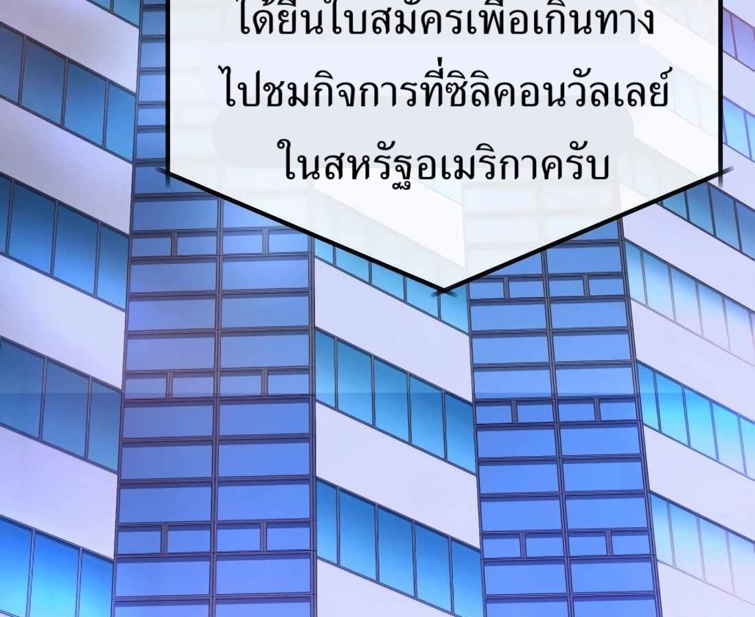 New Employee Kim Chul-Soo ตอนที่ 58 114