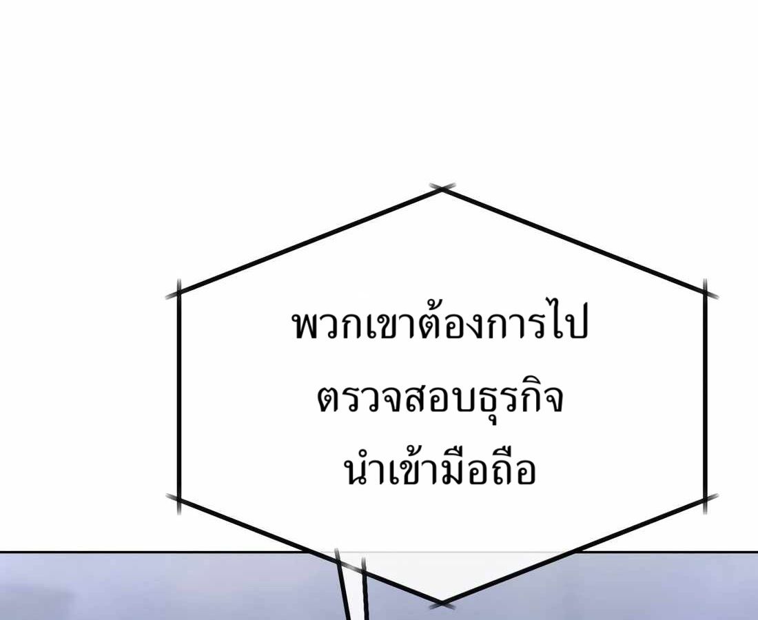 New Employee Kim Chul-Soo ตอนที่ 58 117