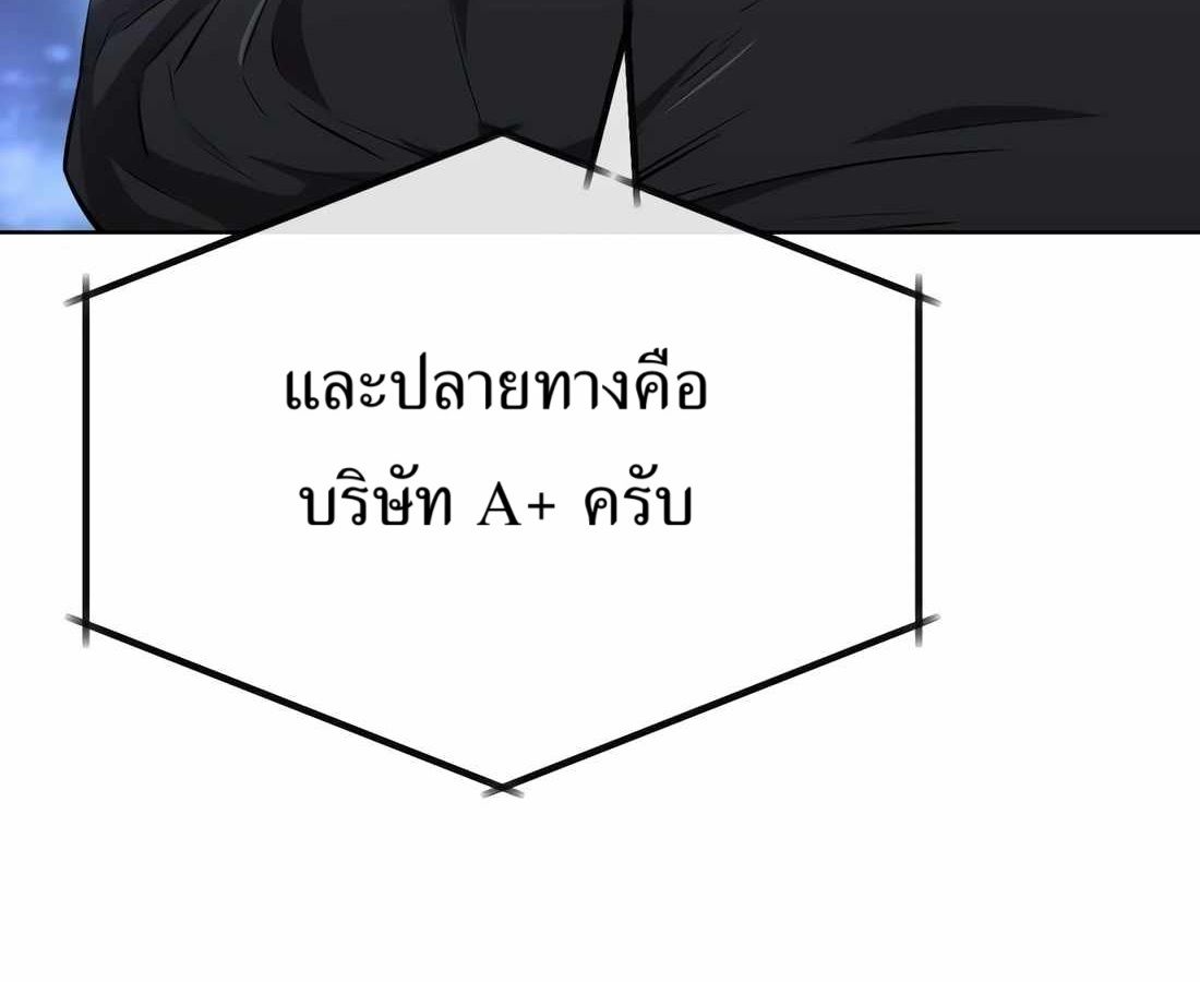 New Employee Kim Chul-Soo ตอนที่ 58 119