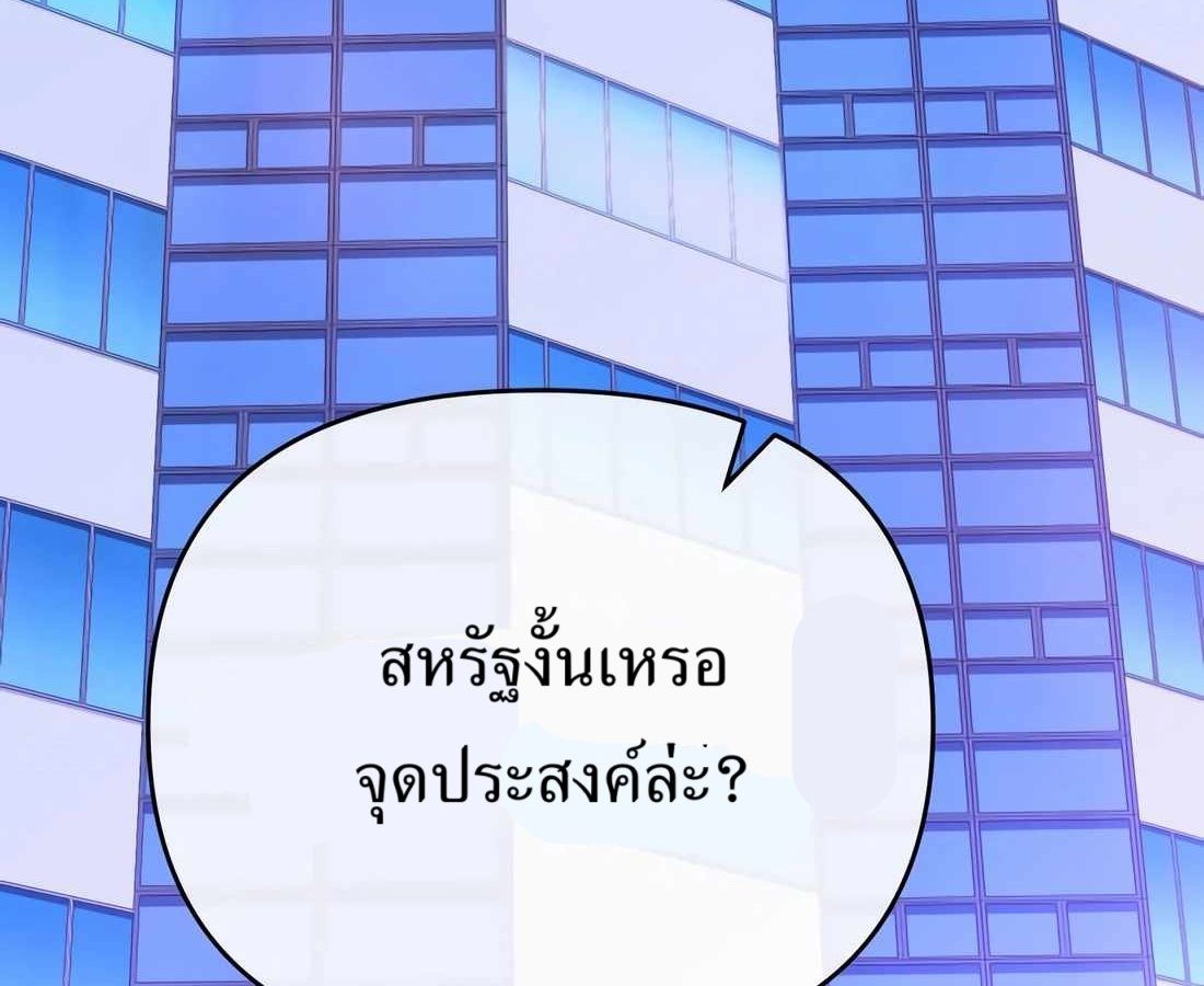 New Employee Kim Chul-Soo ตอนที่ 58 115