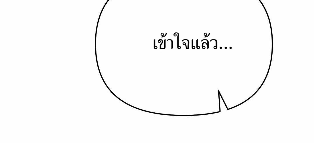 New Employee Kim Chul-Soo ตอนที่ 58 123