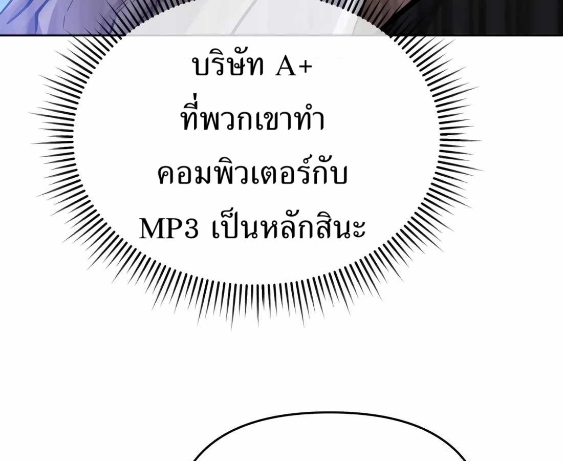 New Employee Kim Chul-Soo ตอนที่ 58 122