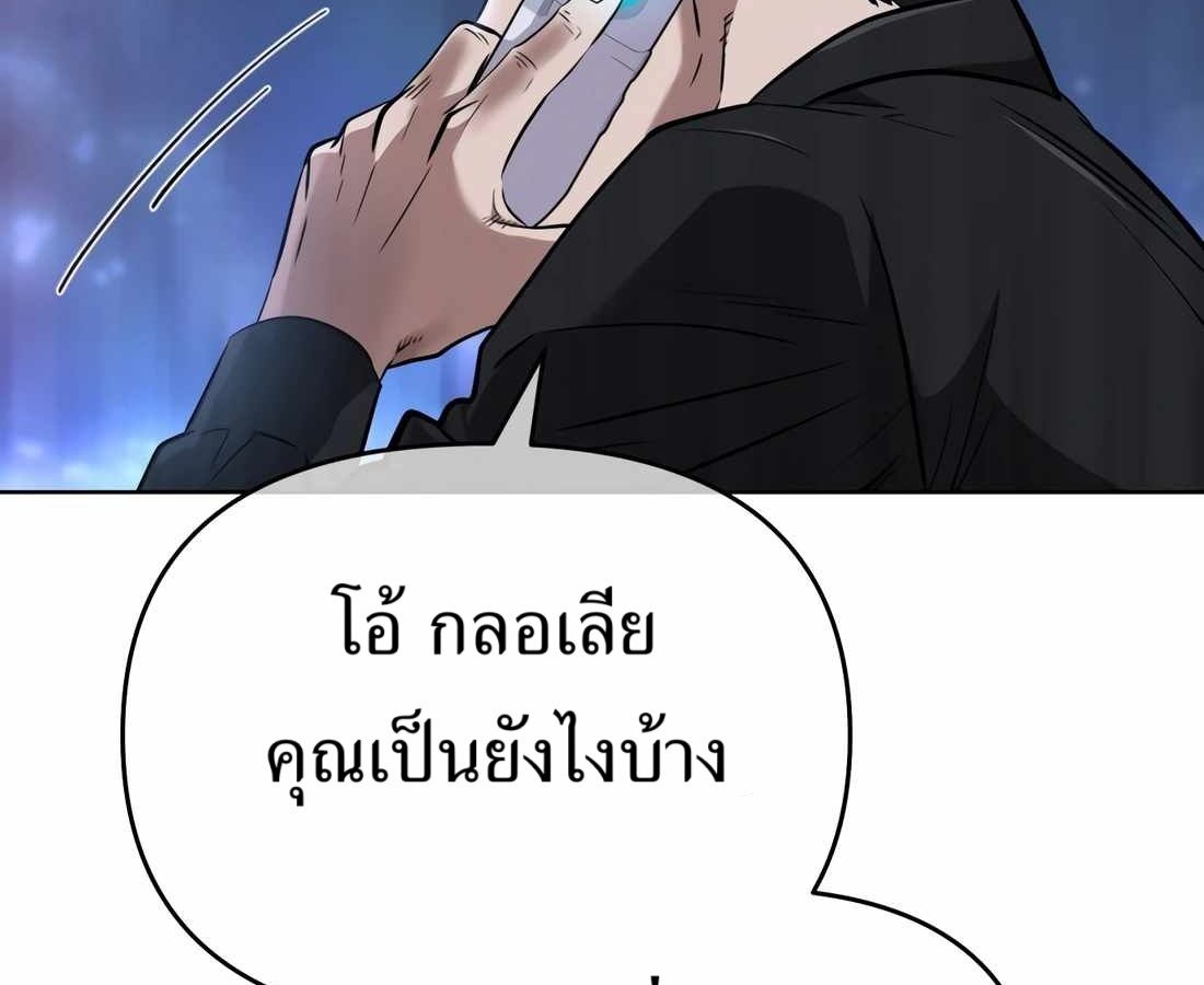 New Employee Kim Chul-Soo ตอนที่ 58 134
