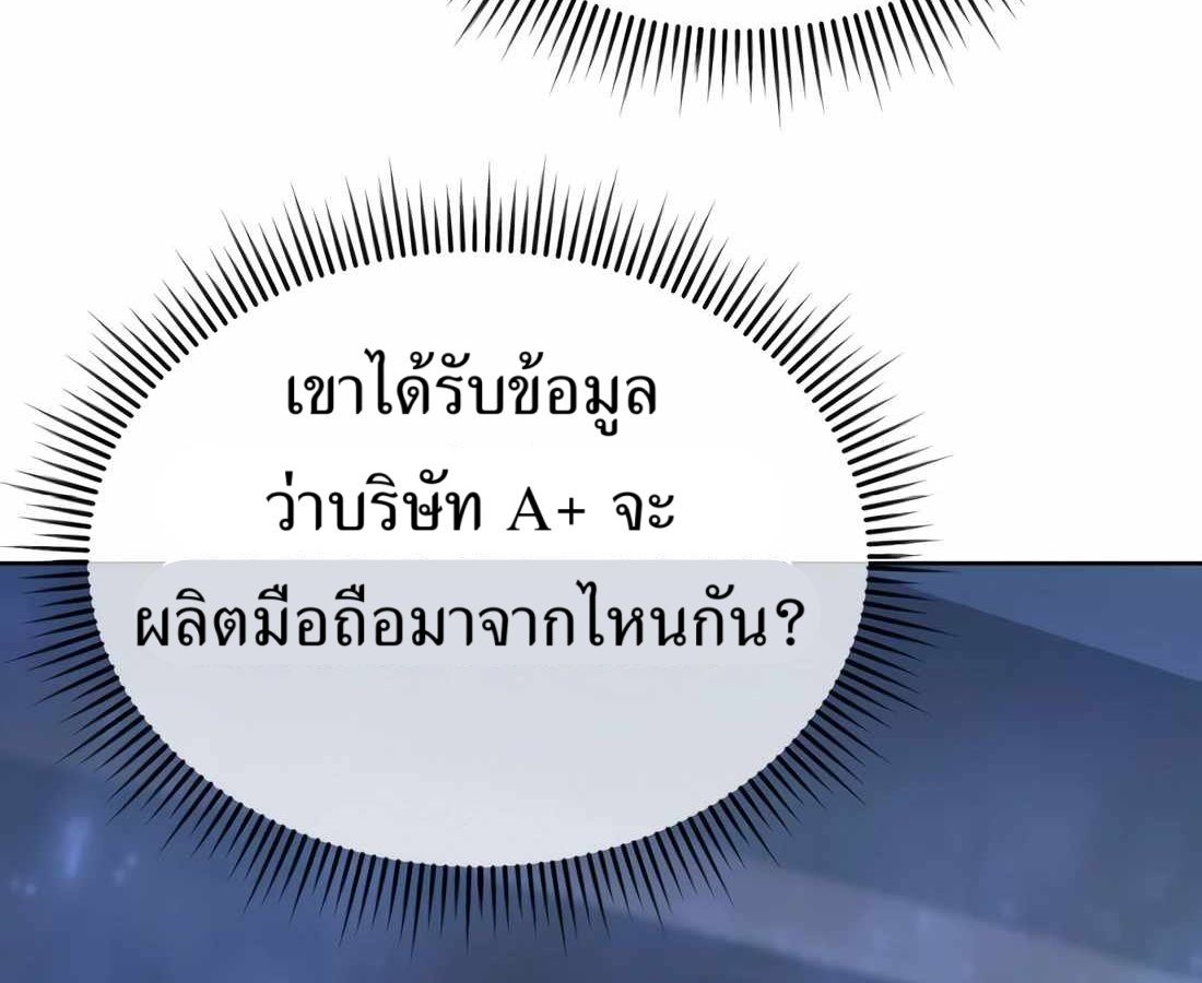 New Employee Kim Chul-Soo ตอนที่ 58 127