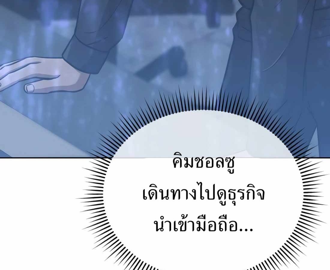 New Employee Kim Chul-Soo ตอนที่ 58 126