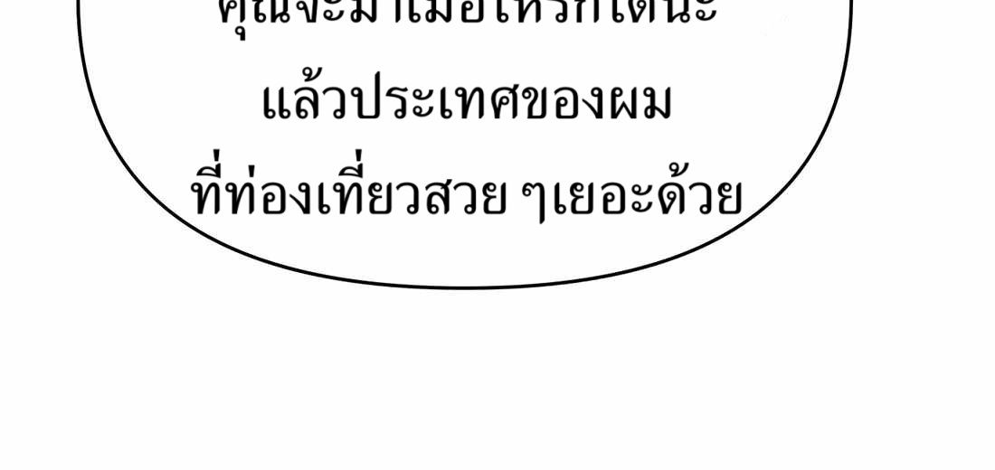 New Employee Kim Chul-Soo ตอนที่ 58 138
