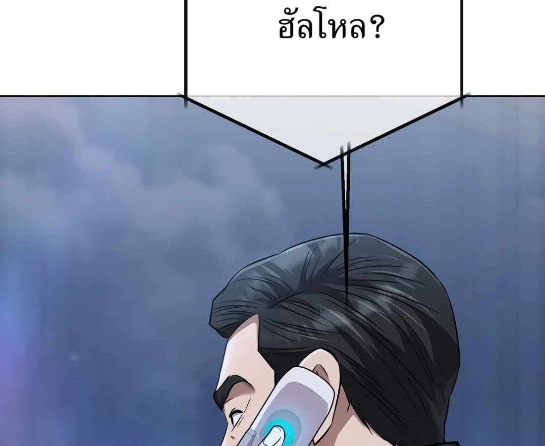 New Employee Kim Chul-Soo ตอนที่ 58 133
