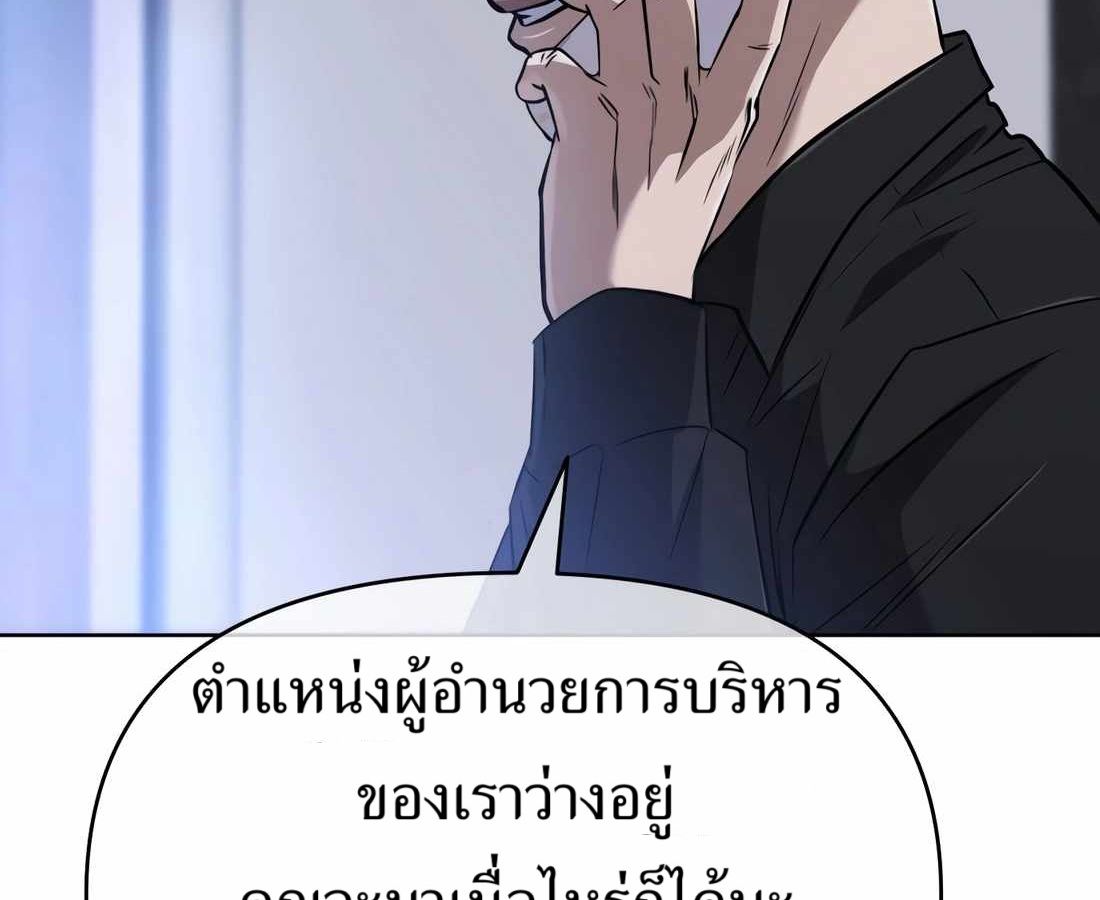 New Employee Kim Chul-Soo ตอนที่ 58 137