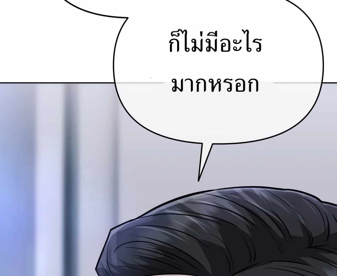 New Employee Kim Chul-Soo ตอนที่ 58 143