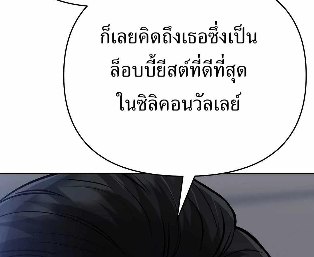 New Employee Kim Chul-Soo ตอนที่ 58 146