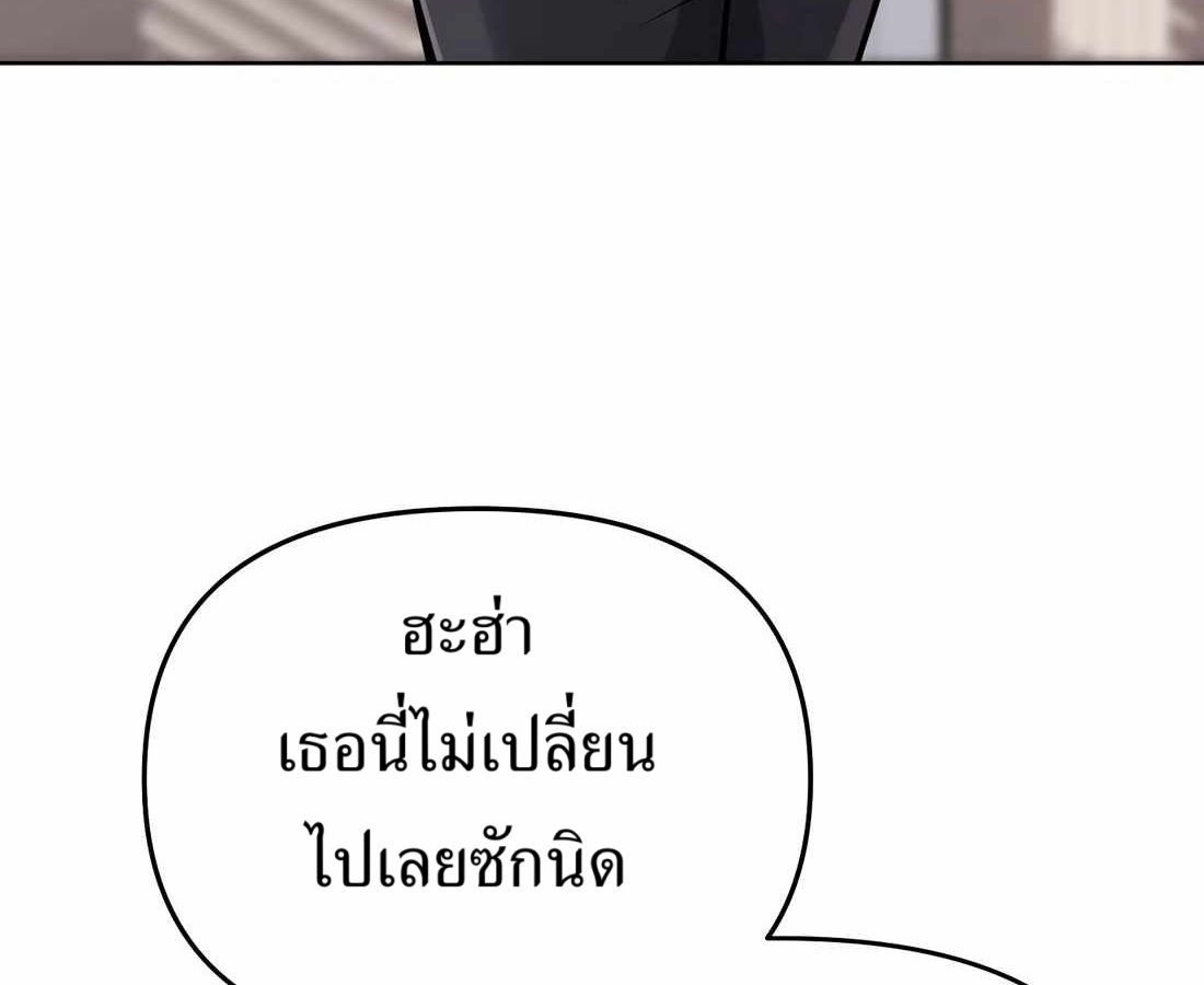 New Employee Kim Chul-Soo ตอนที่ 58 142