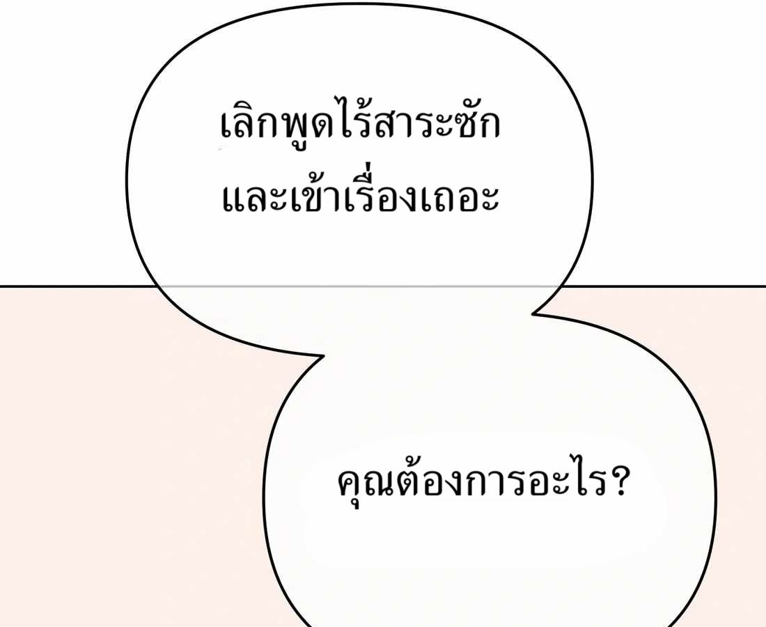 New Employee Kim Chul-Soo ตอนที่ 58 139