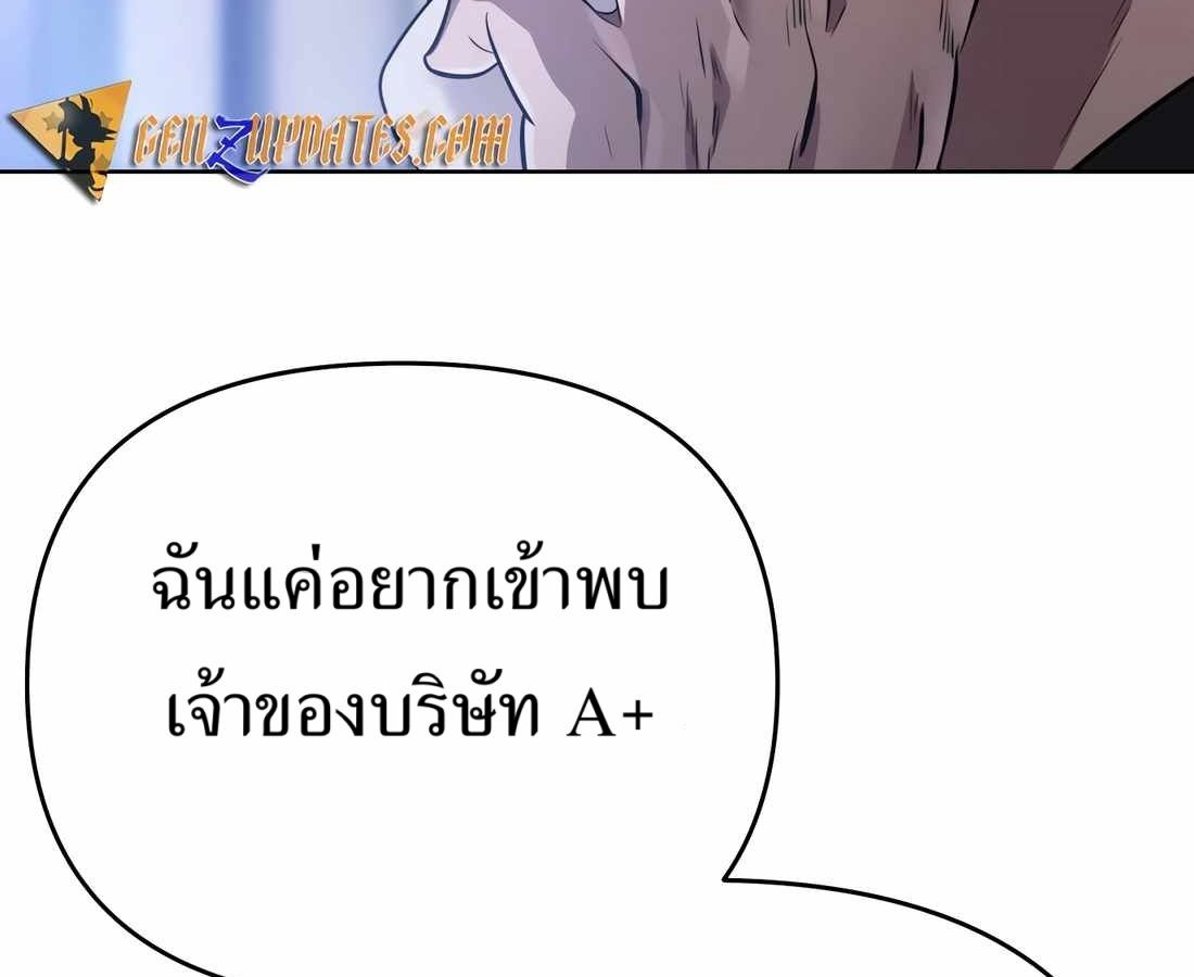 New Employee Kim Chul-Soo ตอนที่ 58 145