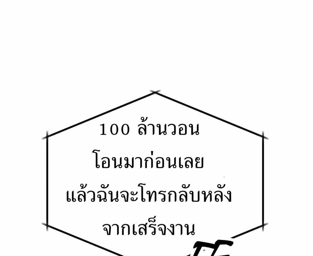 New Employee Kim Chul-Soo ตอนที่ 58 149