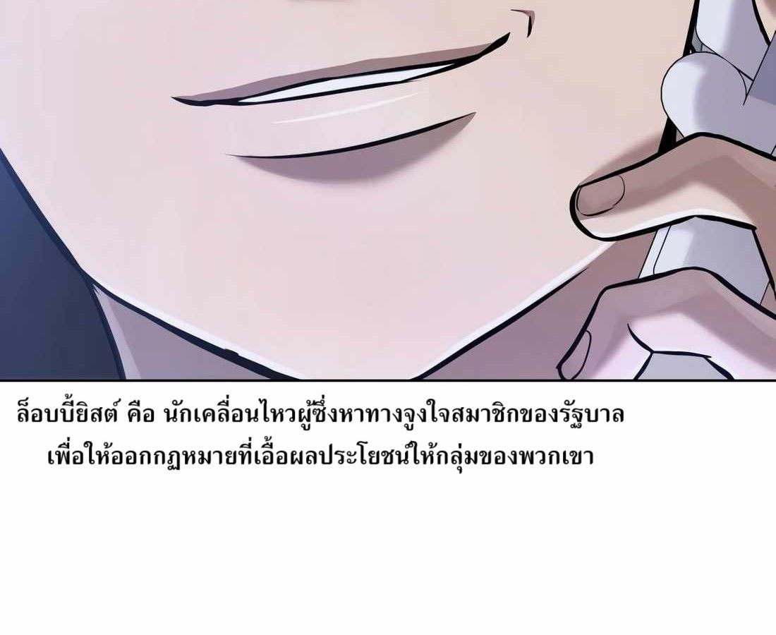 New Employee Kim Chul-Soo ตอนที่ 58 148