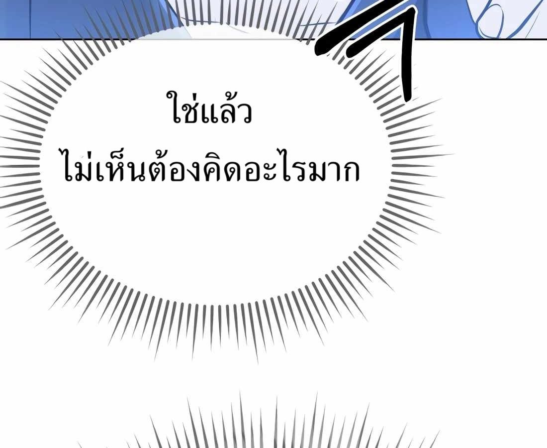 New Employee Kim Chul-Soo ตอนที่ 58 153