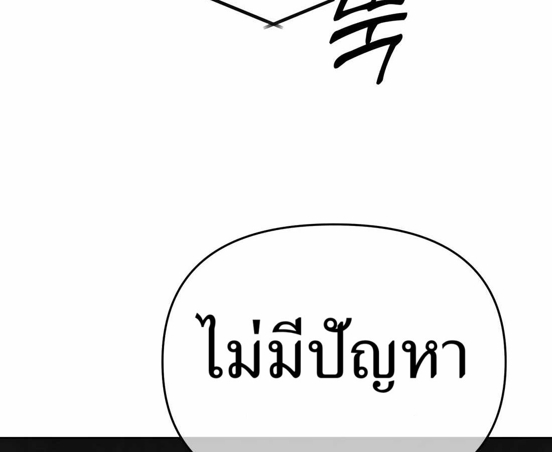 New Employee Kim Chul-Soo ตอนที่ 58 150